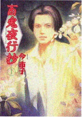 出包王女漫画 第6卷 封面