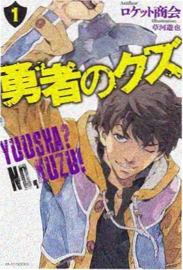 出包王女漫画 第12卷 封面